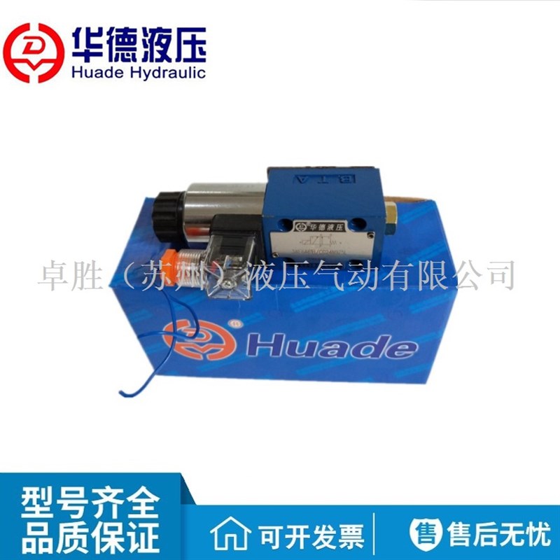 华德液压4WE10M31B/CG24N9Z5L液压电磁阀4WE10T31B/CW220-50N9Z5L