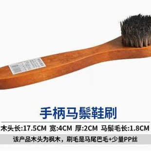 shoe brush oil suede sue Horse shoes hair