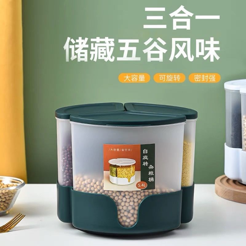 米面二合一桶厨房分类杂粮米收纳盒旋转分格家用五谷豆子粮食储存