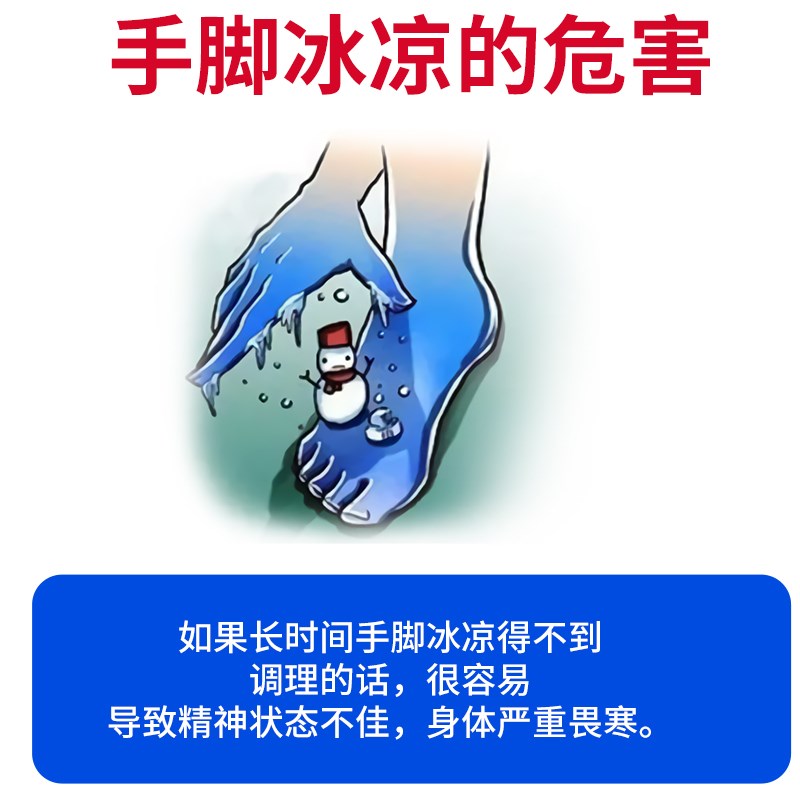 手脚冰凉贴四肢冰凉怕冷气血不足调理神器畏寒体寒气虚暖身中药贴