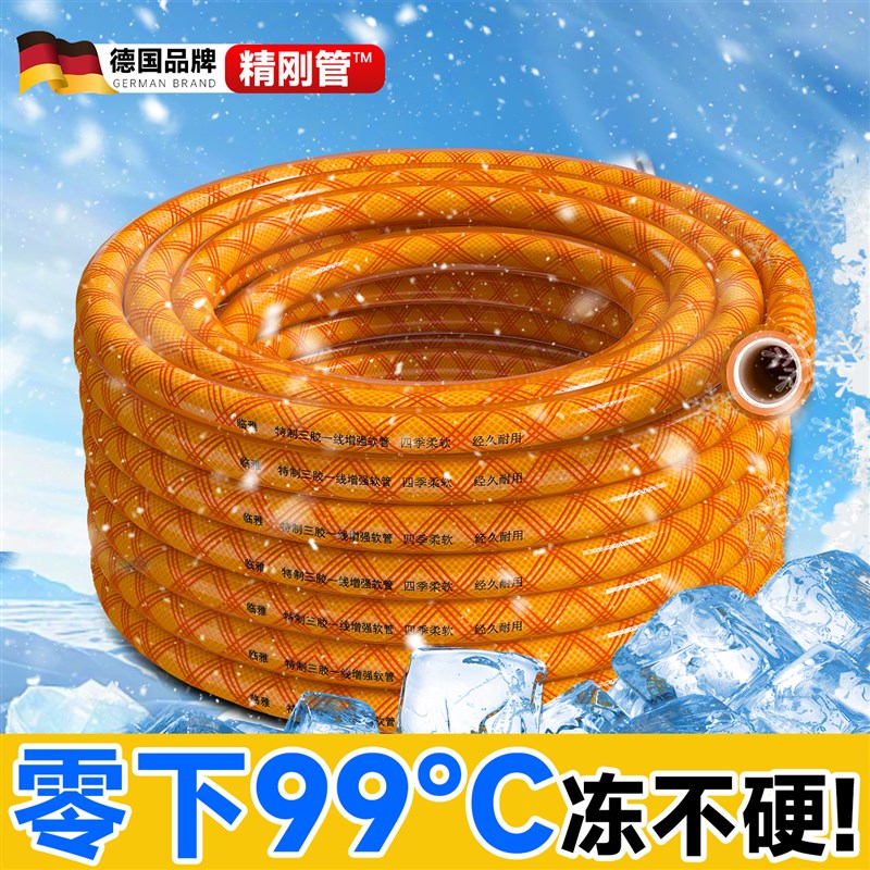 德国水管软管四分一寸6分洗车家用PVC防冻自来水浇花菜高压牛筋管