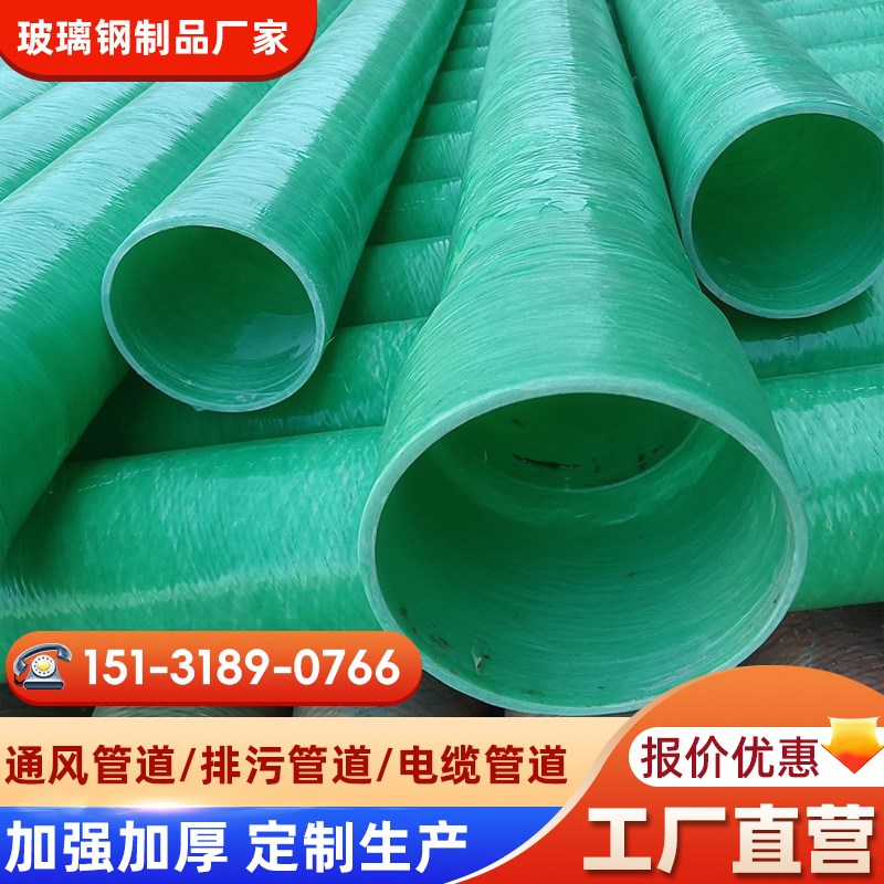 玻璃钢通风排污夹砂管道定做化工石油建筑电力大口径矩形法兰管道