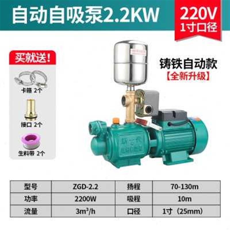 新品新品螺杆自吸lf泵家用全自动水井自来水增压泵水泵家用抽水机
