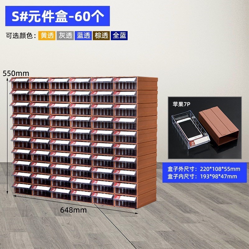 新款热销组合式塑料零件柜抽屉式零件盒收纳盒螺丝五金物料塑料盒