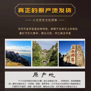 泰山墨玉石可送礼雕花底座办公室摆件家居饰品靠山