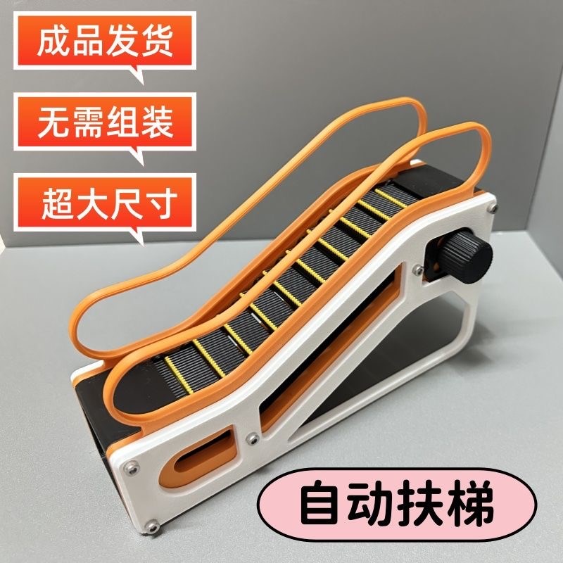3d打印自动手扶梯益智玩具台阶可动旋钮手动控制创意模型电梯仿真
