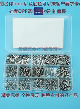 810pcs 不锈钢304 十字盘头螺钉M3配螺母平垫组合套装