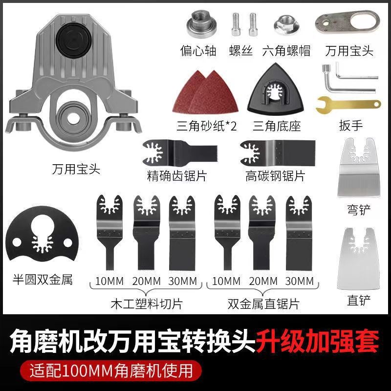 角磨机万用宝多功能电动修边机切割机电铲开槽神器木工工具大全