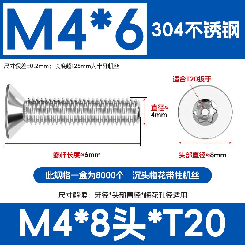 304不锈钢沉头梅花带柱螺丝平头梅花带柱防盗螺钉M2M2.5M3M4M5M6