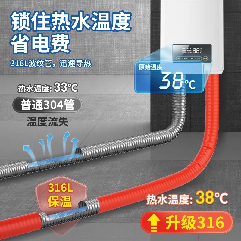 一件代发316L不锈钢波纹管4分6分家装红蓝防爆金属软管热水器冷热
