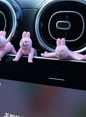 有趣的稀奇古怪车载摆件创意抽象小玩意车内里高级感摆放的装饰品