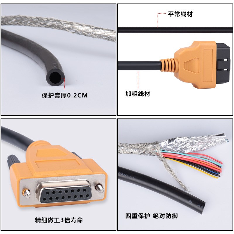 金奔腾黑金刚C91C80诊断仪OBD连接线金奔腾D91TC蓝牙盒OBD诊断线