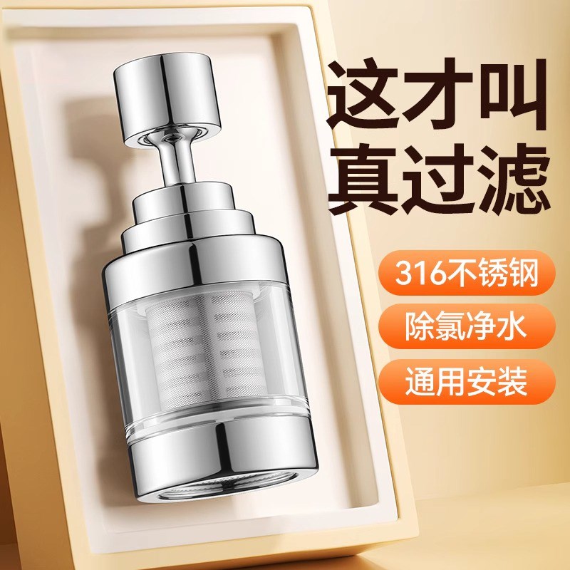 厨房水龙头过滤神器自来水净化器延伸通用万向旋转家用全铜防溅水