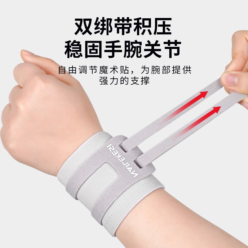tfcc手腕损伤护腕手腕护套腕带护手腕套女款扭伤防护固定手腕护具