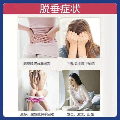 子宫下垂提升贴子宫脱垂漏尿修复阴道壁膨出小腹坠胀疼托中老年人