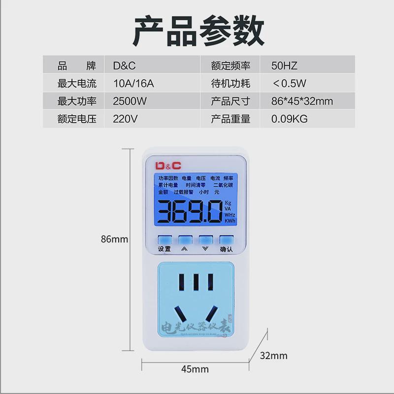 电量电费计量插座家用电表功率显示电力监测器测试仪功耗电度表