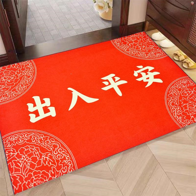 结婚门口地垫婚房加厚结婚新房门口新中式入户门地垫喜事门口地垫
