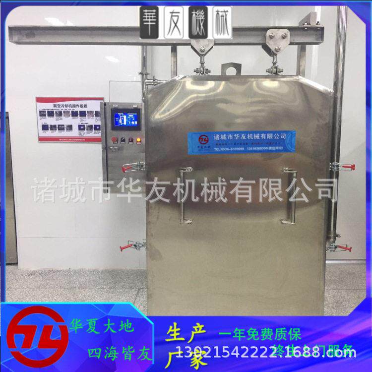 HYZL-500-B熟食快速冷却机酱卤预制菜真空预冷设备真空冷却机