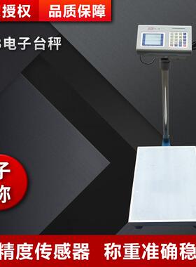 FHT75kg00kg500kg100kg计重数电子台称高精度称重计数秤