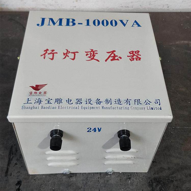 直销工地JMB-1000w行灯变压器220v转36v24v12v低压安全照明变压器