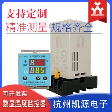 杭州温控器WK-Z2T4(TH)智能温度控制器监控器