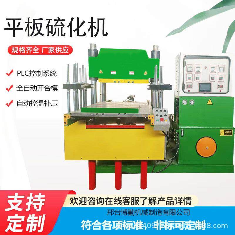 平板硫化机全自动硅胶橡胶液压机橡胶成型机实验室硫化机热压力机,五金/工具,硫化机,淘宝优惠券,粉丝福利购,淘宝优惠卷