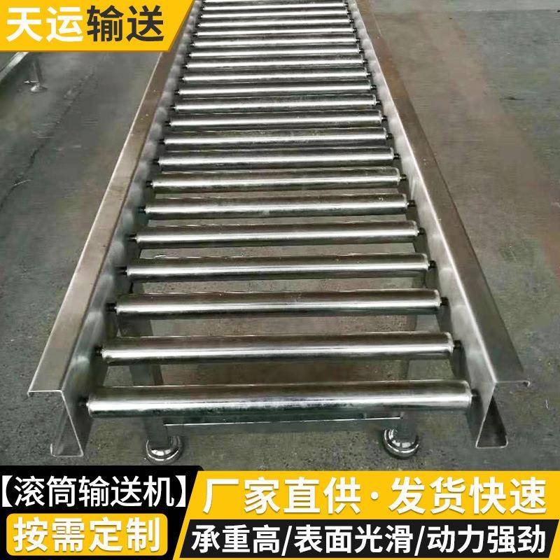 加工无动力滚筒线不锈钢自动滚筒生产输送线地滚线卸货滑梯滚轮机