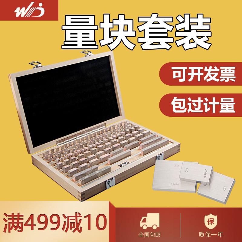 量块块规套装高精度标准块标准量块校对校正卡尺千分尺校准块一套