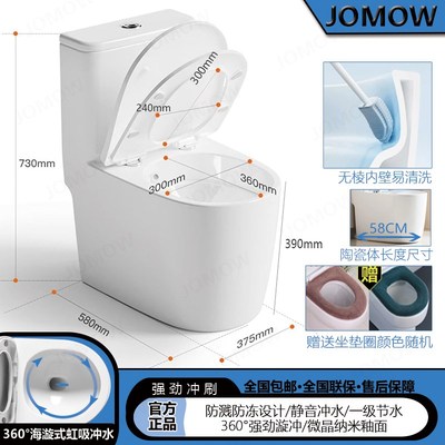 JOMOW家用马桶坐便器一级无唇无凹槽虹吸式小户型大冲防冻裂防臭