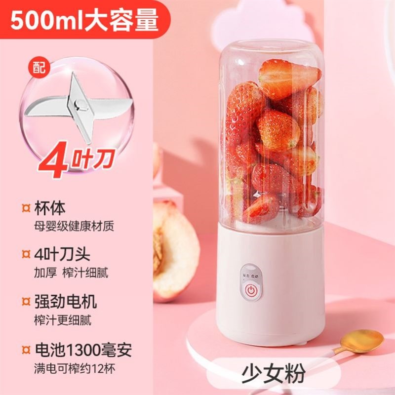 榨汁杯便携式家用小型电动无线充电新款多功能迷你水果榨汁机