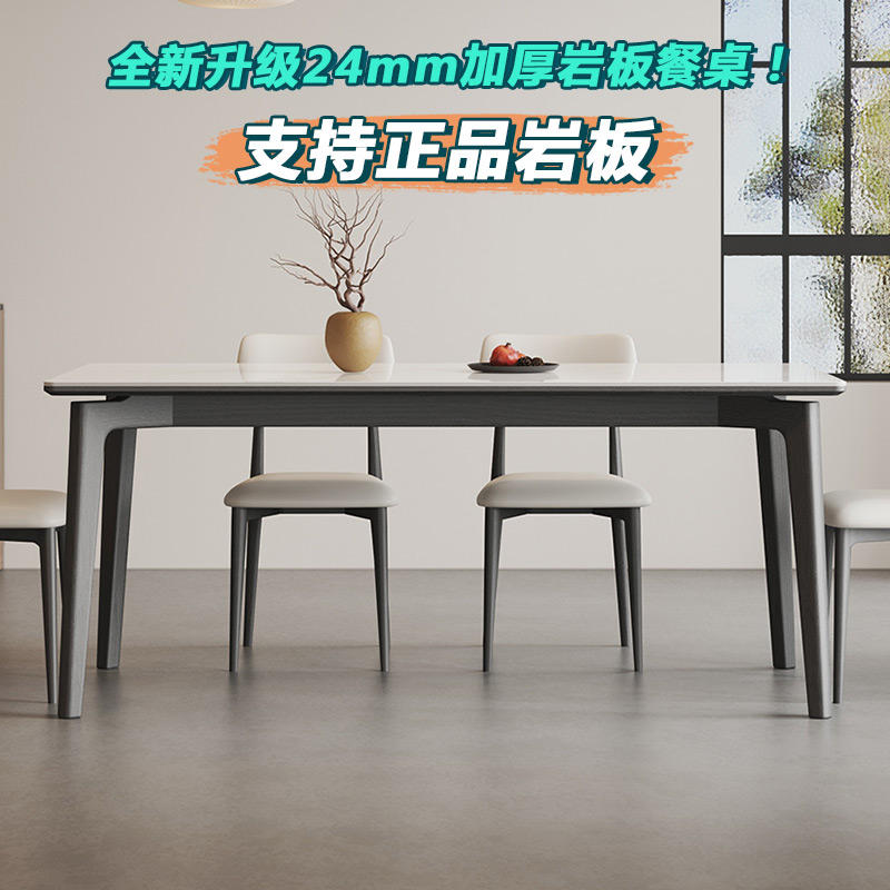 德利丰岩板餐桌现代简约轻奢新中式白蜡木实木吃饭桌子家用小户型
