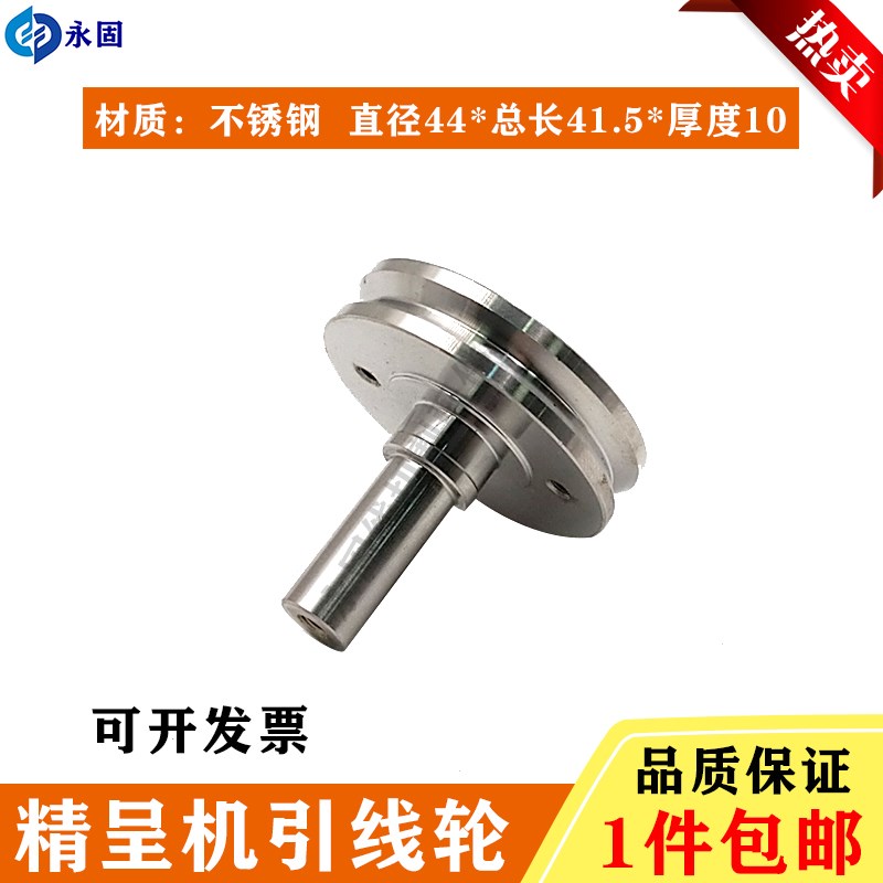 慢走丝线切割配件 精呈机机头引线奕翰轮不锈钢陶瓷下机头引线轮