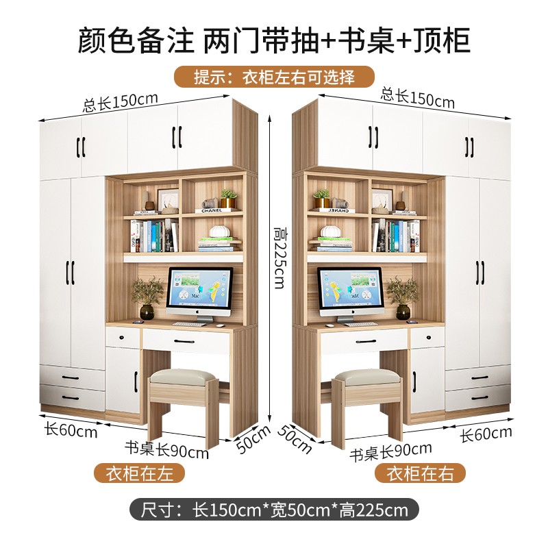 现货简约书桌带d衣柜一体多功能办公桌书柜儿童家用衣橱电脑桌连