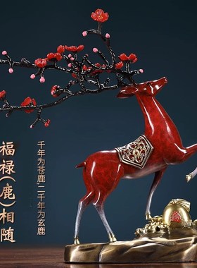 喜事连连黄铜摆件梅花鹿摆件新中式乔迁礼物桌面装饰品装饰摆件