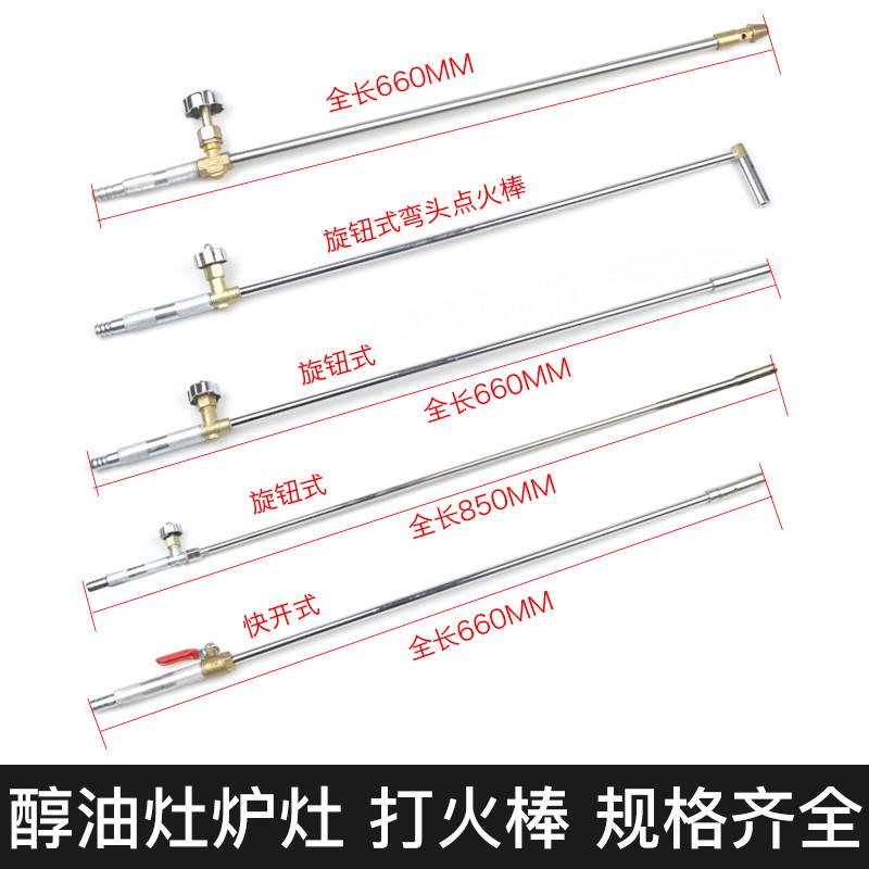 点火棒酒店厨具商用灶台专用加长点火棒大锅灶柴油灶台猛火点火棒