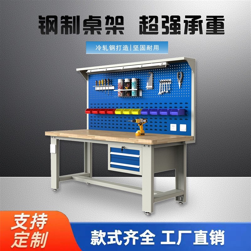 德国品质重型实木工作台橡木钳工台车间装配台操作台榉木工作台模