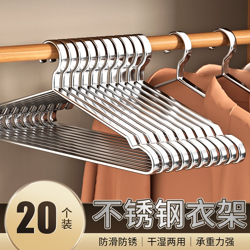不锈钢衣架宽肩无痕家用挂衣服架金属轻奢高端实心加粗晾晒衣撑子
