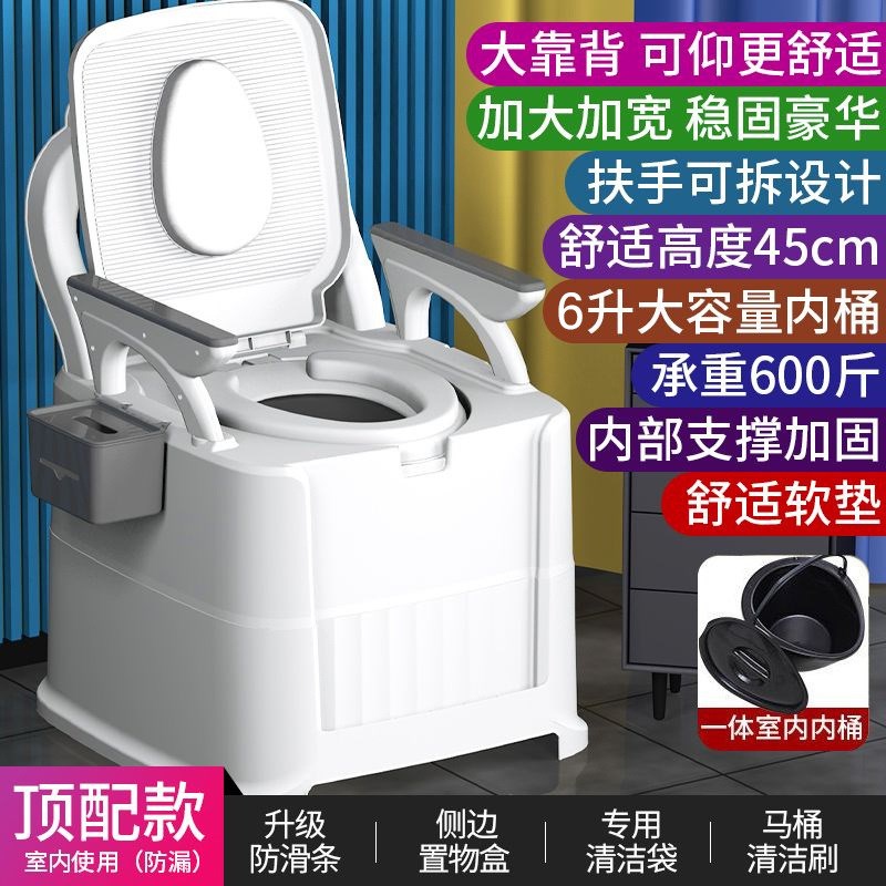 移动马桶成人坐便器孕妇家用便携式老年人便桶大便防臭便盆老人