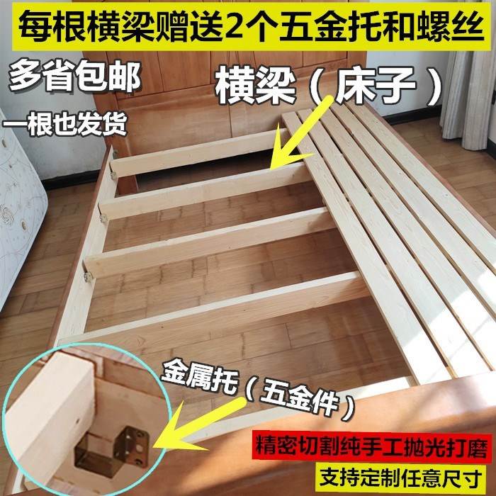 新品床梁横梁实木条子1.5米1.8米松木床子方料床板龙骨支撑床横条