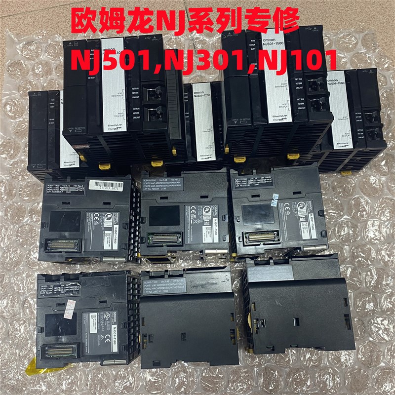 欧姆龙NJ系列维修NJ501PLC专业维修Sysmac Studio控制NJ301NJ101