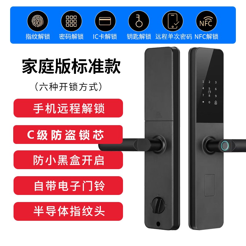 指纹锁智能锁家用防盗门密码锁全自动智能锁大门锁电子锁入户门锁
