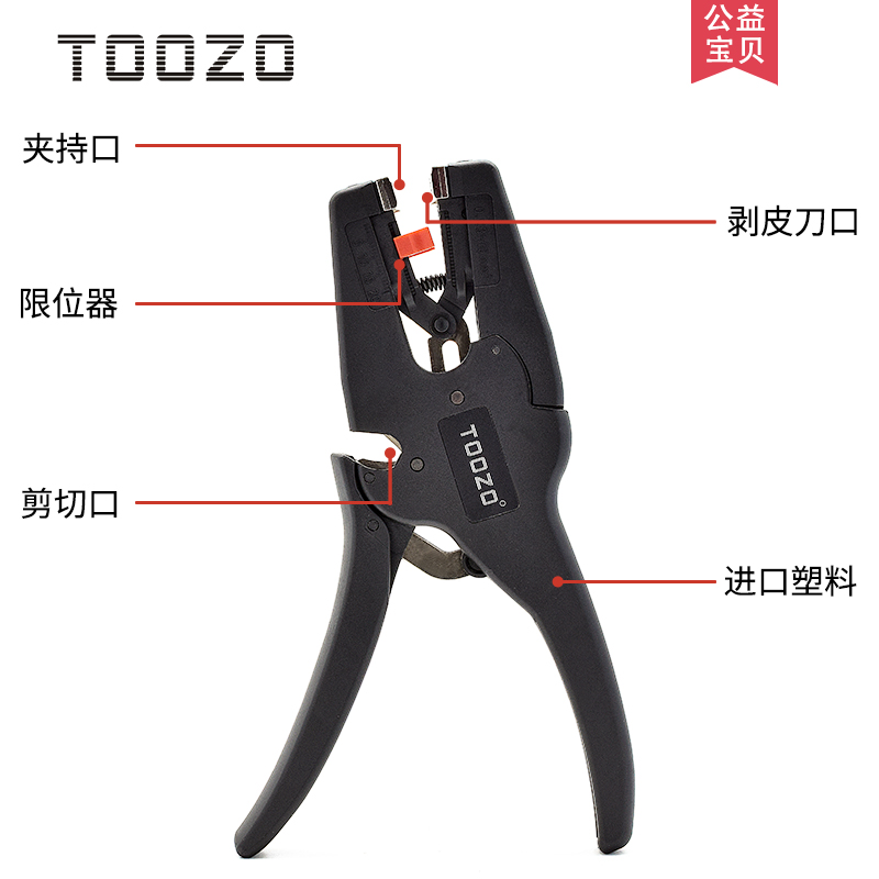 日本鸭嘴剥线钳多功能电工工具神器拨线皮器钳子德国专业级剪线钳