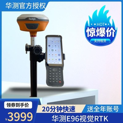 华测南方苏州一光rtk租赁千寻GPS高精度测量仪工程测绘cors账号