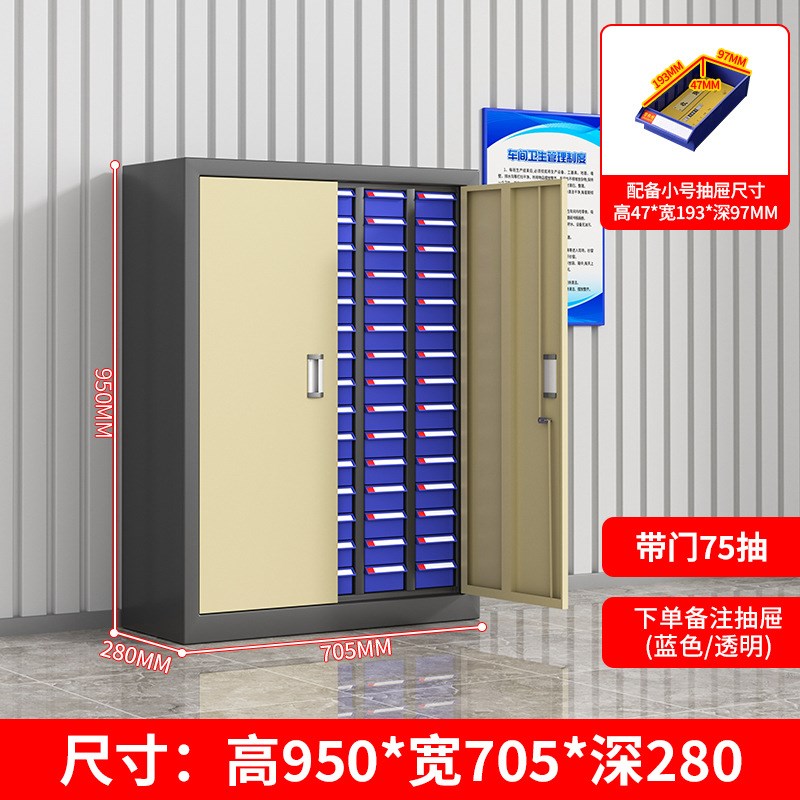 抽屉式零件柜五金工具分类收纳盒电子元件螺丝物料配件铁皮整理柜