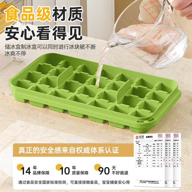 冰块冰格模具食品级家用自制冻冰块带盖按压式制冰神器大号储冰盒