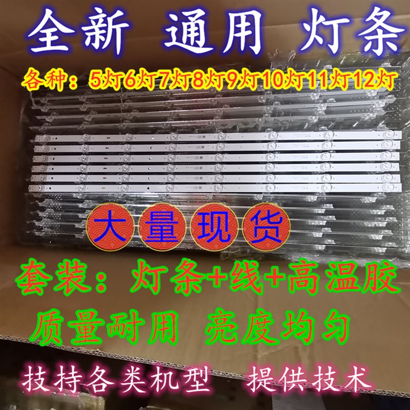 适用欧宝丽50X99灯条LB-C500U17-E2-A JL.D50091330-002FS-M 4条9