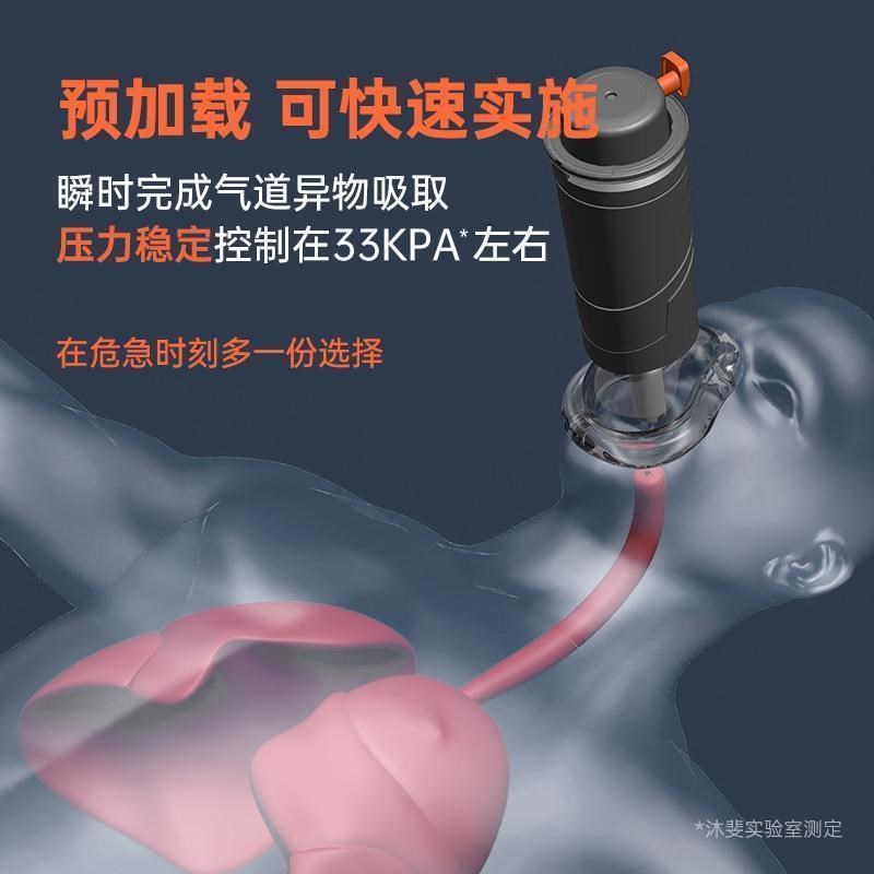 Sonmol朔茂防噎仪海姆立克神器家庭紧急自动便携式防窒息急救自救