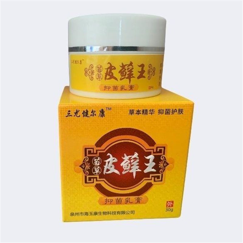 三尤健尔康皮藓王抑菌乳膏皮肤外用清凉止痒百草膏