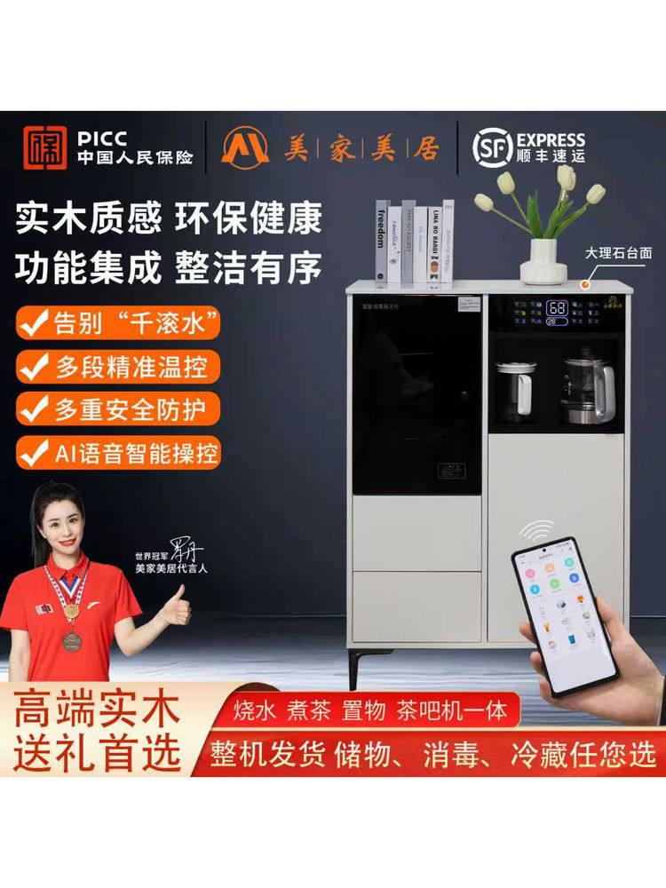 实木茶吧机客厅家用高端智能语音全自动饮水机储置物柜一体带消毒
