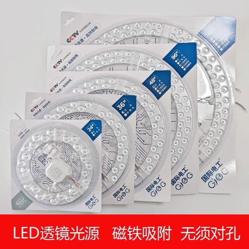 吸顶灯芯LED磁吸灯盘替换灯泡